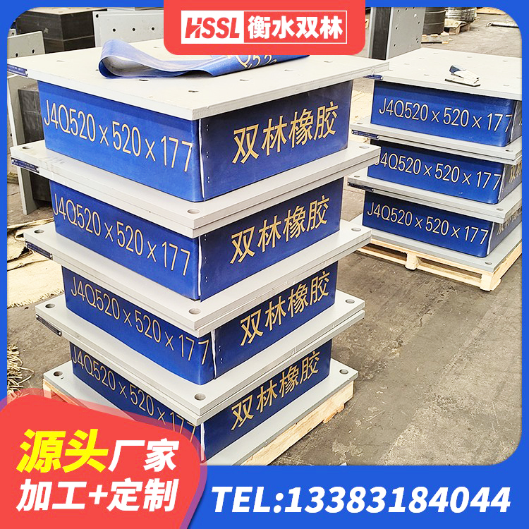 代县建筑楼梯橡胶隔震支座源头工厂 代县隔震支座LRB800生产厂家 代县铅芯隔震支座Y4Q420*133G1.0厂家 代县高承载力隔震支座厂家 - 第4张