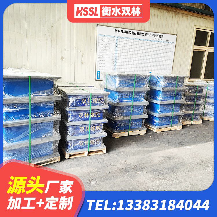 代县建筑铅芯橡胶隔震支座商家源头工厂 代县橡胶隔震支座价格多少 代县水平力分散型橡胶支座什么价格 代县SHDR较高阻尼隔震支座多少钱 - 第2张